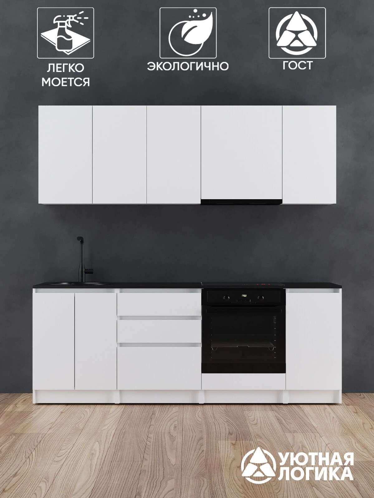 Кухня уютная логика, Пластик, ЛДСП, белая 2,2 м, прямая, с ящиками и полками